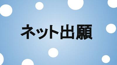 学校見学会 お申し込み受付中